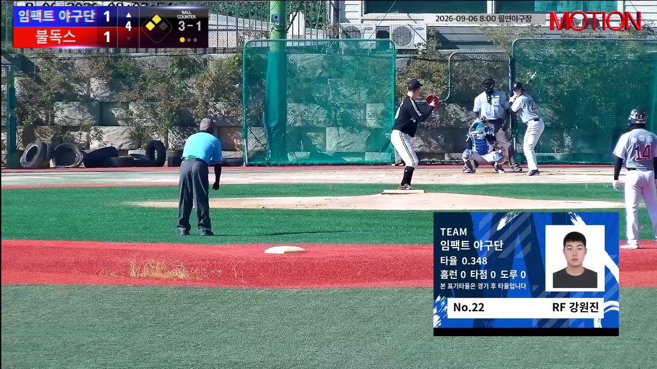 임팩트 야구단 주요 플레이 모음 | vs 불독스 | 9/6 (필연야구장)