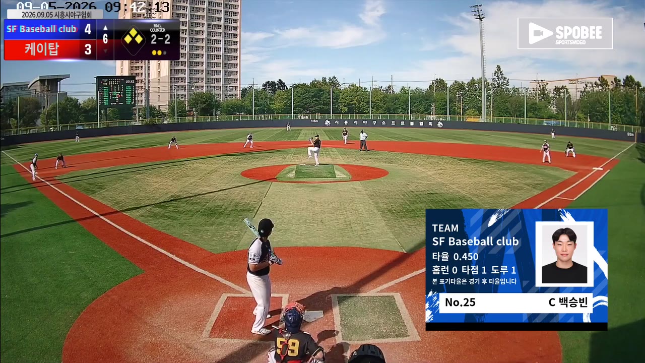 백승빈(25번, SF Baseball club) 1루타 클립 | vs 케이탑 | 9/5 (소망야구장)