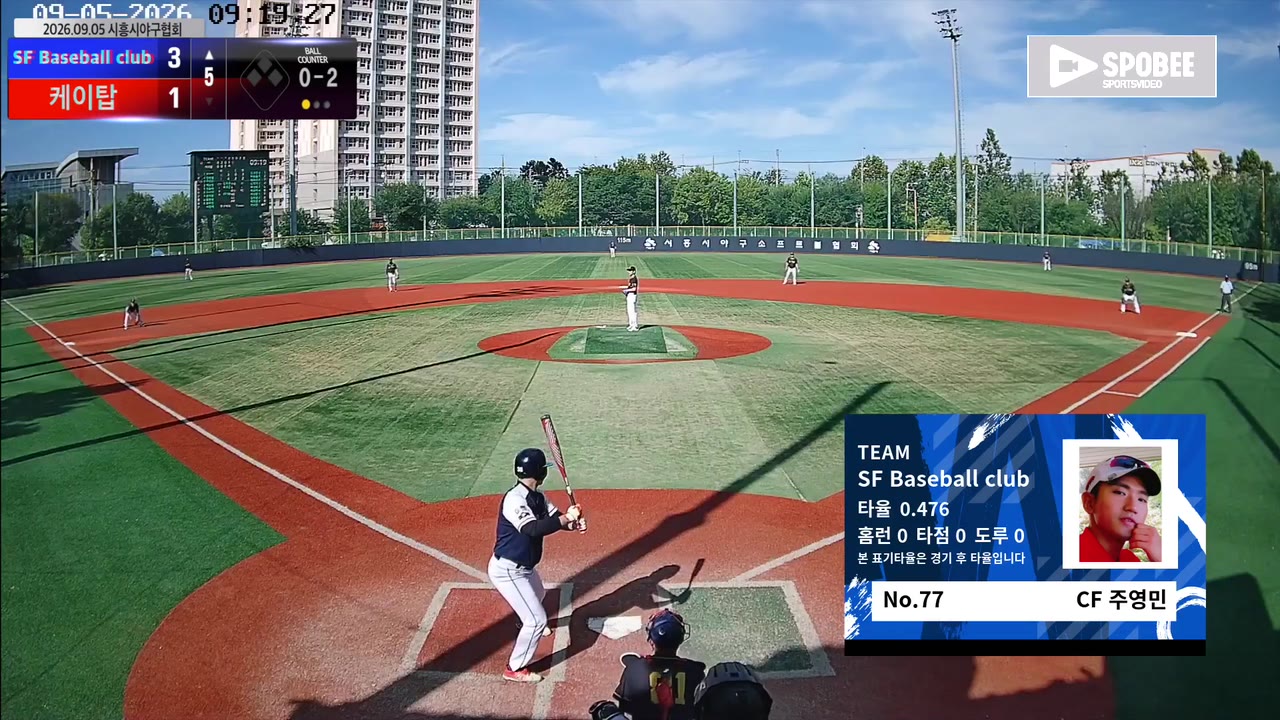 주영민(77번, SF Baseball club) 실책 클립 | vs 케이탑 | 9/5 (소망야구장)