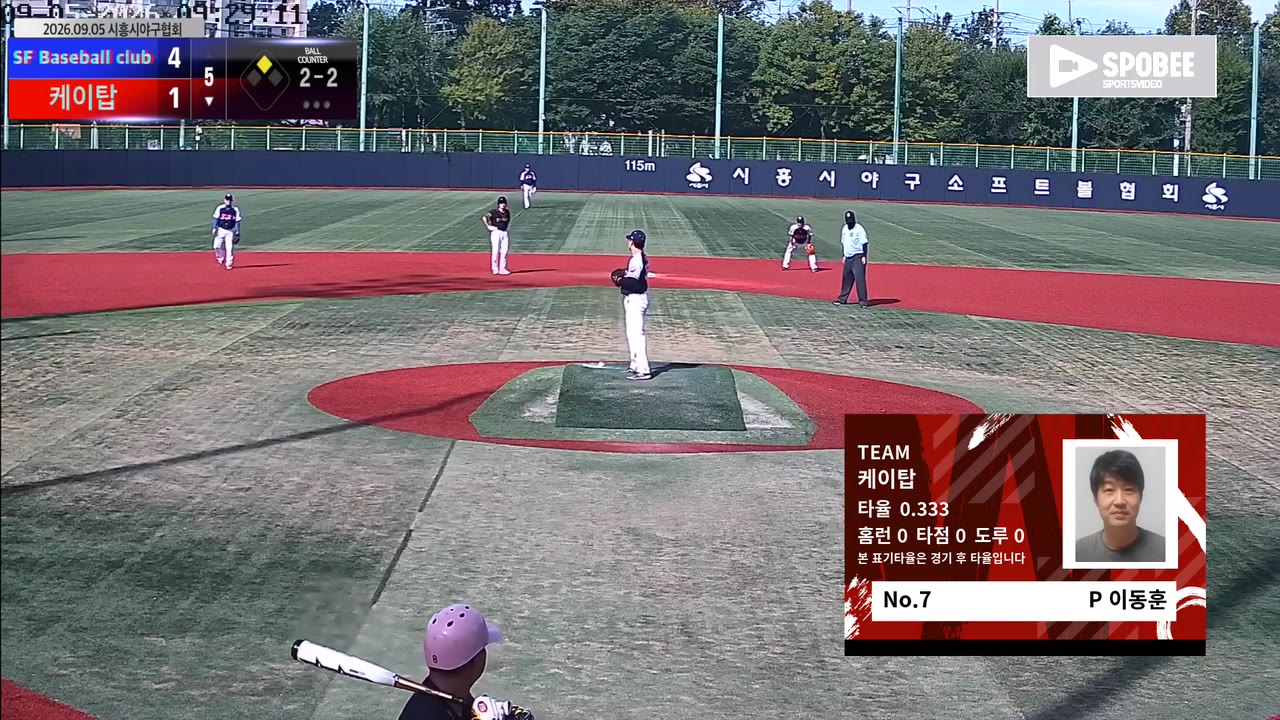 케이탑 주요 플레이 모음 | vs SF Baseball club | 9/5 (소망야구장)