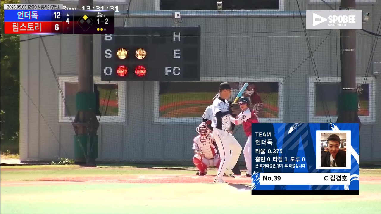 김경호(39번, 언더독) 낫아웃 클립 | vs 팀스토리 | 9/6 (에코피아야구장)
