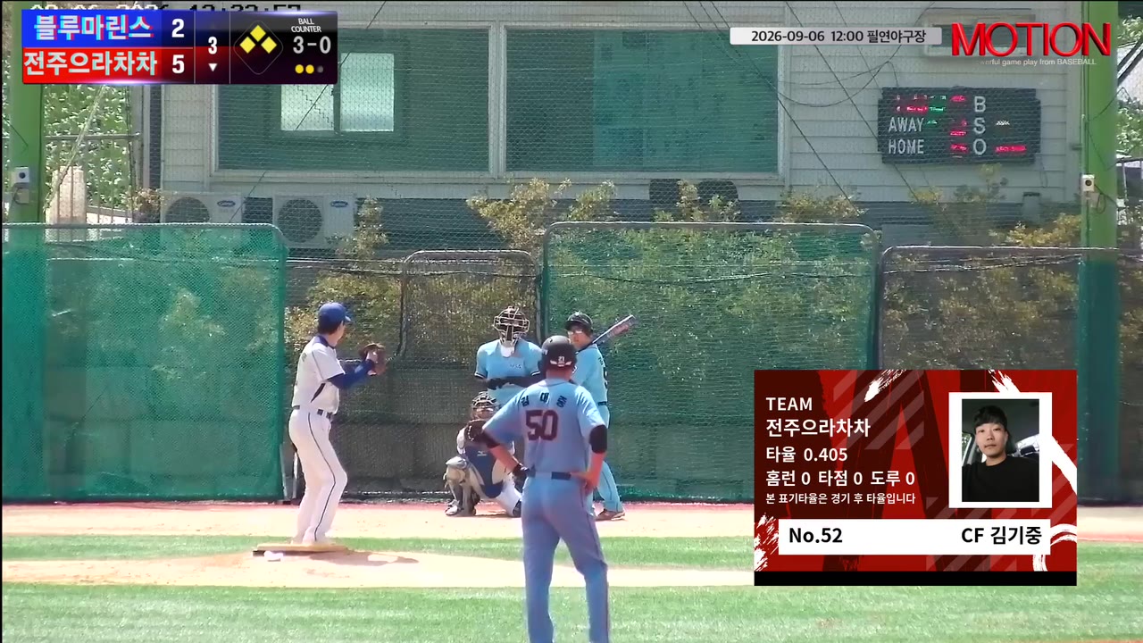 김기중(52번, 전주으라차차) 1루타 클립 | vs 블루마린스 | 9/6 (필연야구장)