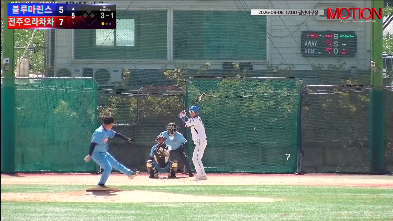 김재문(17번, 블루마린스) 볼넷 클립 | vs 전주으라차차 | 9/6 (필연야구장)