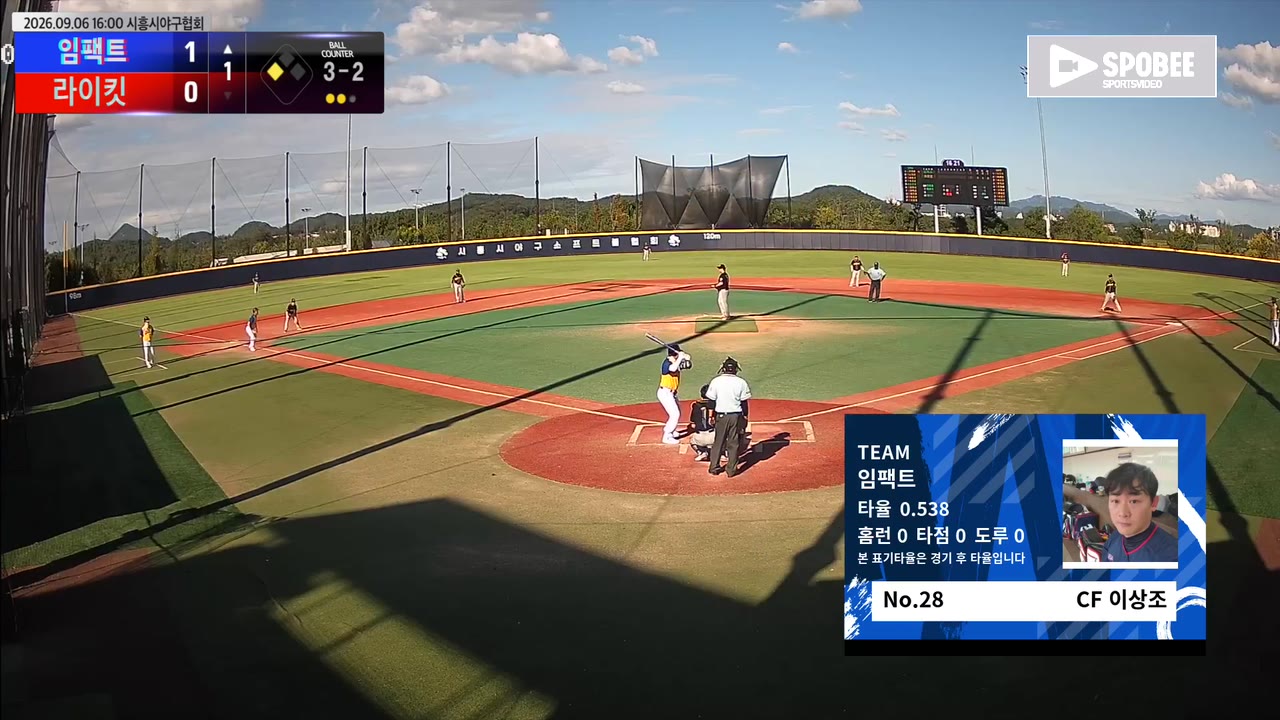 이상조(28번, 임팩트) 2루타 클립 | vs 라이킷 | 9/6 (에코피아야구장)