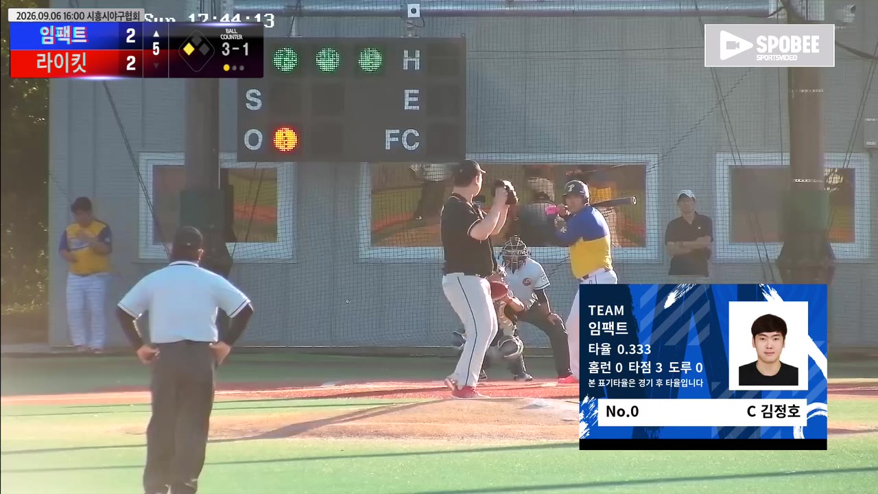 김정호(0번, 임팩트) 볼넷 클립 | vs 라이킷 | 9/6 (에코피아야구장)