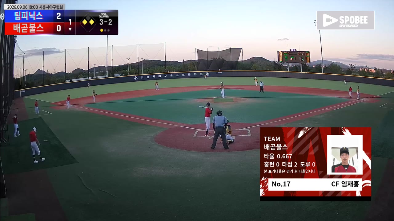 배곧불스, 4회 말 5득점으로 팀피닉스에 6-4 역전승