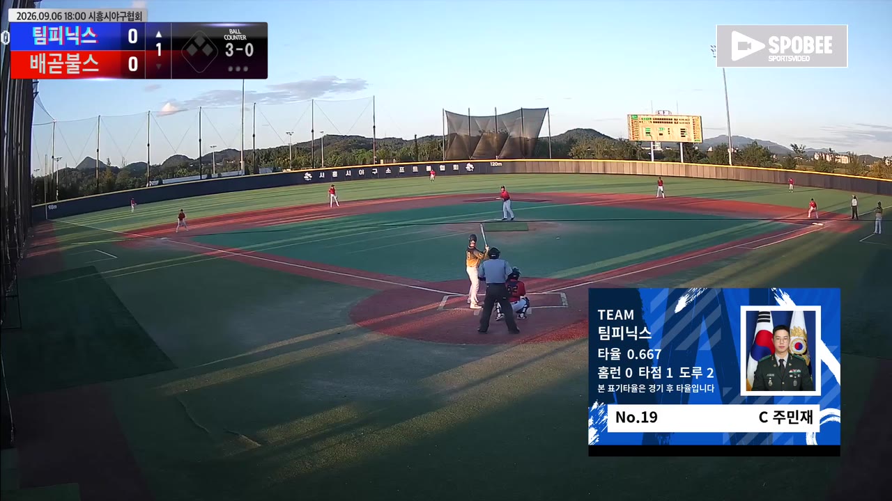 주민재(19번, 팀피닉스) 볼넷 클립 | vs 배곧불스 | 9/6 (에코피아야구장)