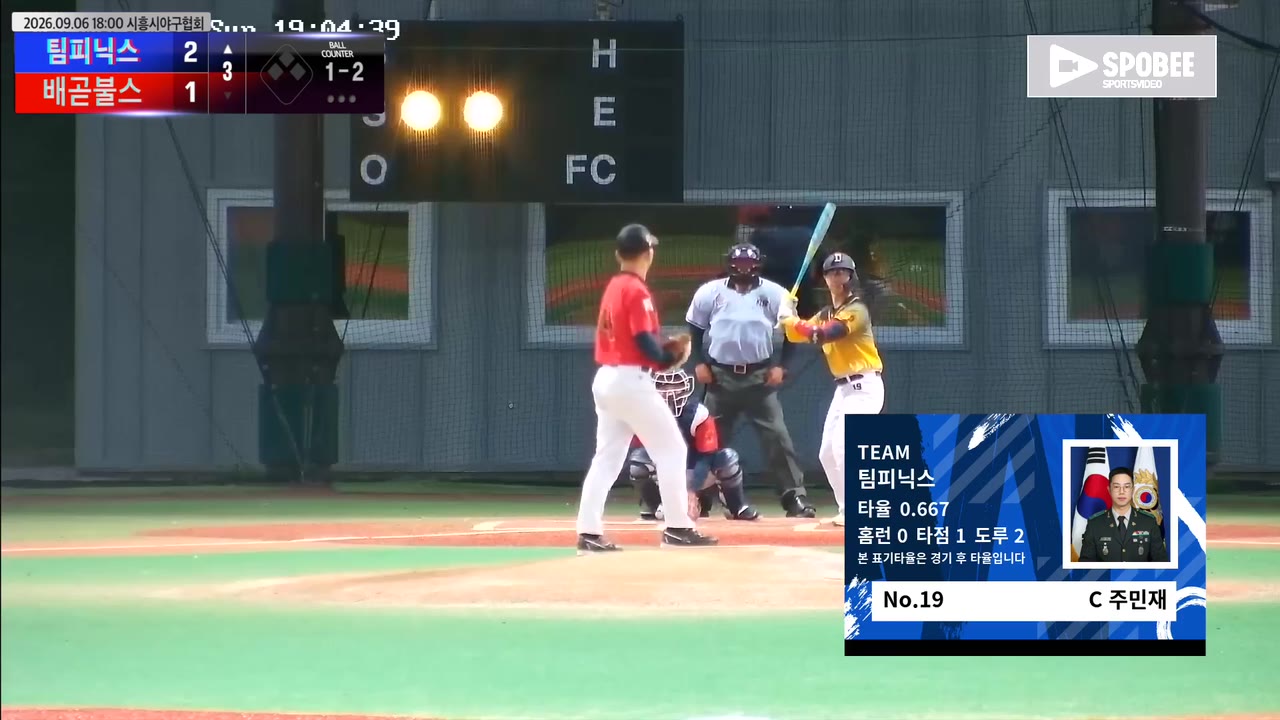 주민재(19번, 팀피닉스) 3루타 클립 | vs 배곧불스 | 9/6 (에코피아야구장)