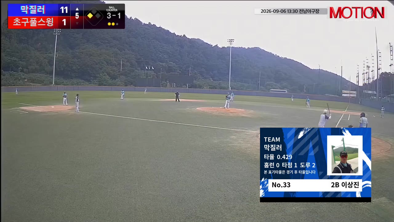 이상진(33번, 막질러) 1루타 클립 | vs 초구풀스윙 | 9/6 (전남야구장)