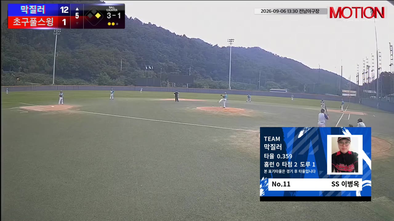 이병옥(11번, 막질러) 사구 클립 | vs 초구풀스윙 | 9/6 (전남야구장)