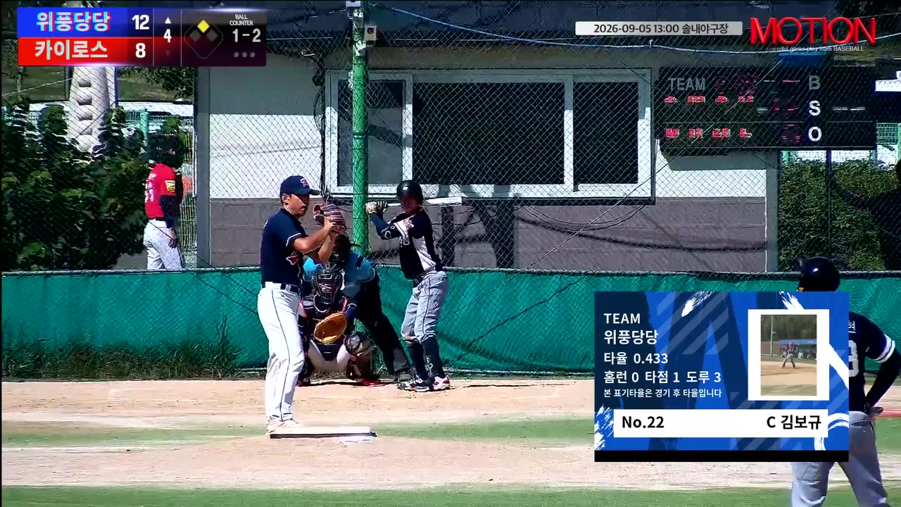 김보규(22번, 위풍당당) 땅볼 클립 | vs 카이로스 | 9/5 (솔내야구장)