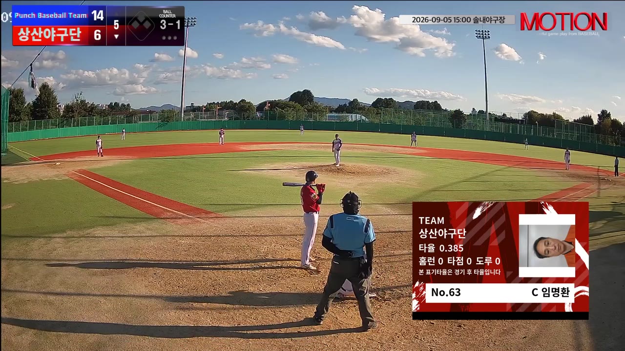 임명환(63번, 상산야구단) 1루타 클립 | vs Punch Baseball Team | 9/5 (솔내야구장)