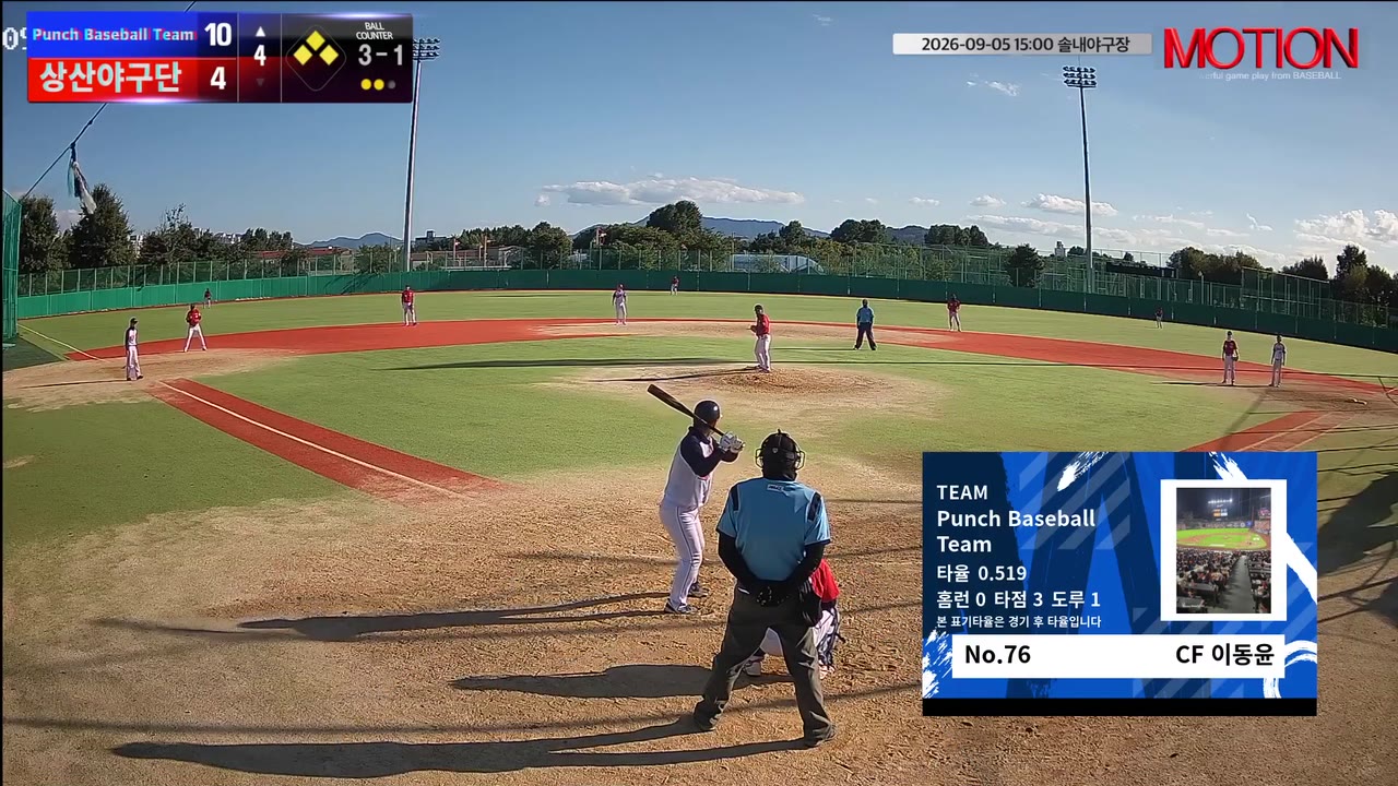 이동윤(76번, Punch Baseball Team) 실책 클립 | vs 상산야구단 | 9/5 (솔내야구장)
