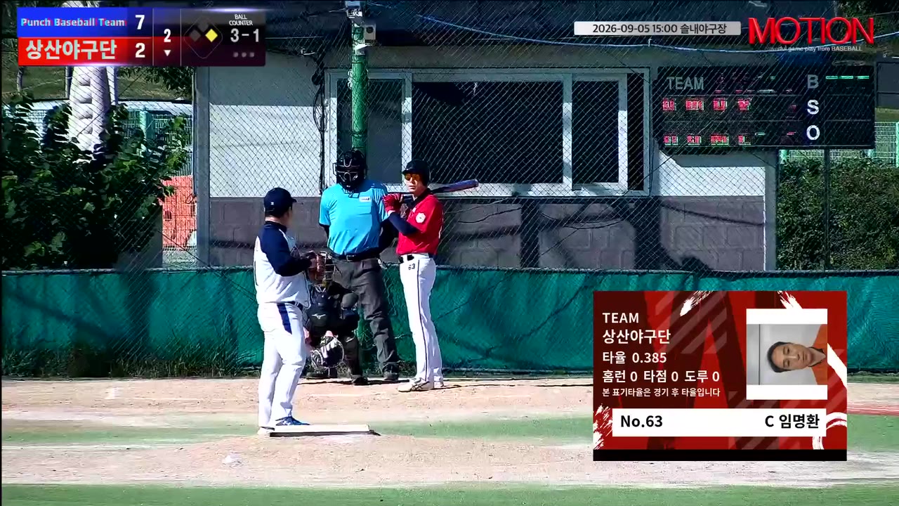 상산야구단 주요 플레이 모음 | vs Punch Baseball Team | 9/5 (솔내야구장)