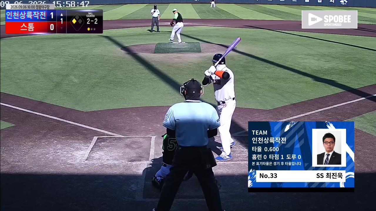 최진욱(33번, 인천상륙작전) 1루타 클립 | vs 스톰 | 9/6 (정왕야구장)