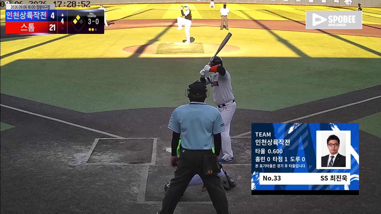 최진욱(33번, 인천상륙작전) 1루타 클립 | vs 스톰 | 9/6 (정왕야구장)