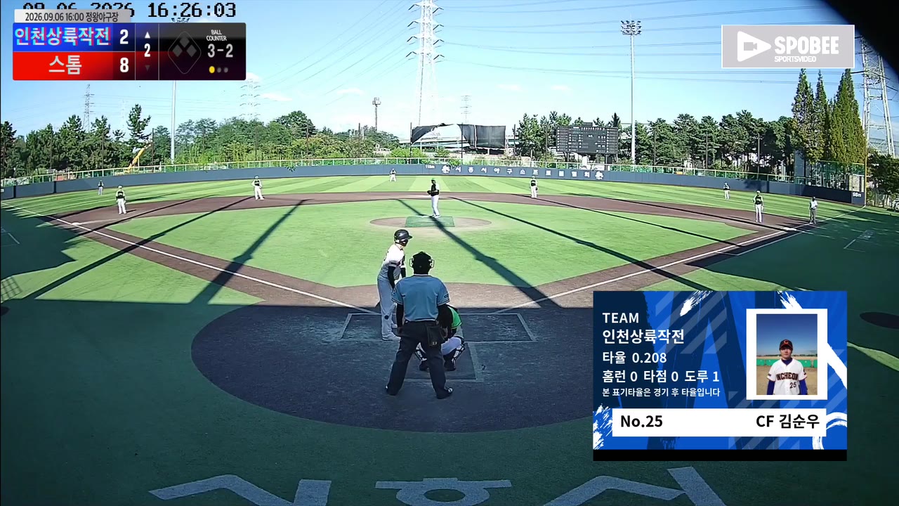 김순우(25번, 인천상륙작전) 1루타 클립 | vs 스톰 | 9/6 (정왕야구장)