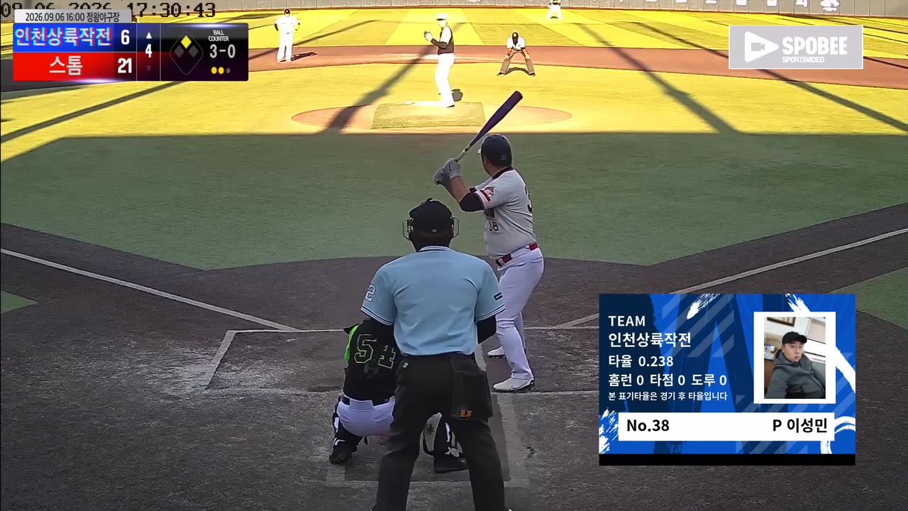 이성민(38번, 인천상륙작전) 1루타 클립 | vs 스톰 | 9/6 (정왕야구장)