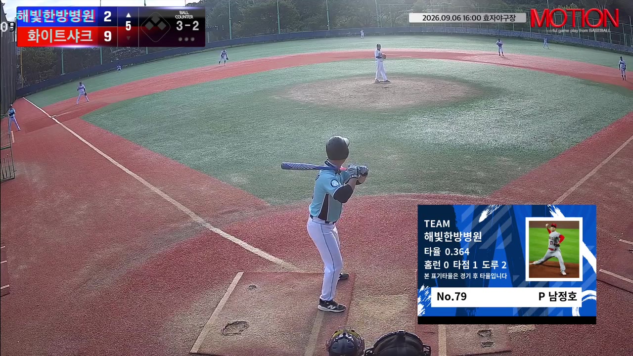 남정호(79번, 해빛한방병원) 땅볼 클립 | vs 화이트샤크 | 9/6 (효자야구장)