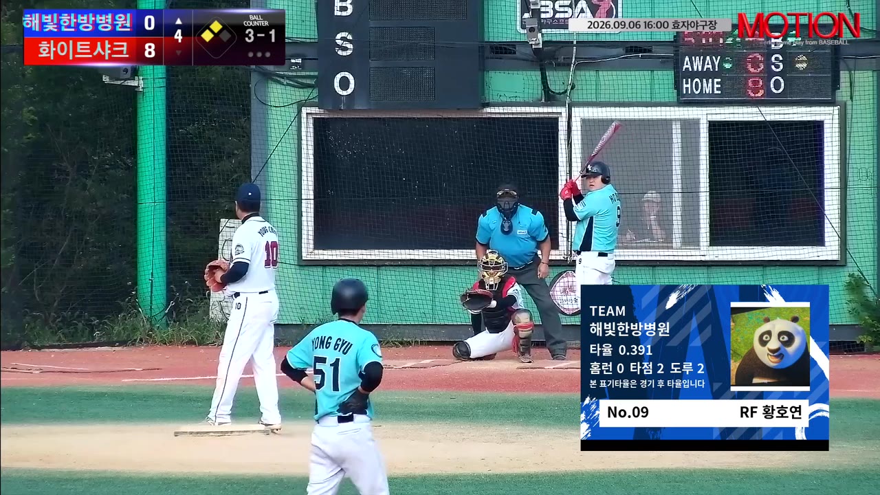 황호연(9번, 해빛한방병원) 1루타 클립 | vs 화이트샤크 | 9/6 (효자야구장)
