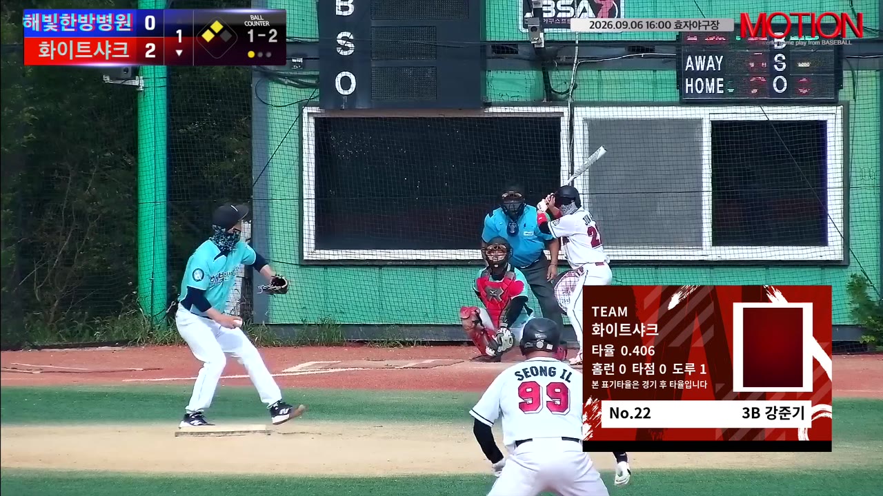 강준기(22번, 화이트샤크) 희생플라이 클립 | vs 해빛한방병원 | 9/6 (효자야구장)