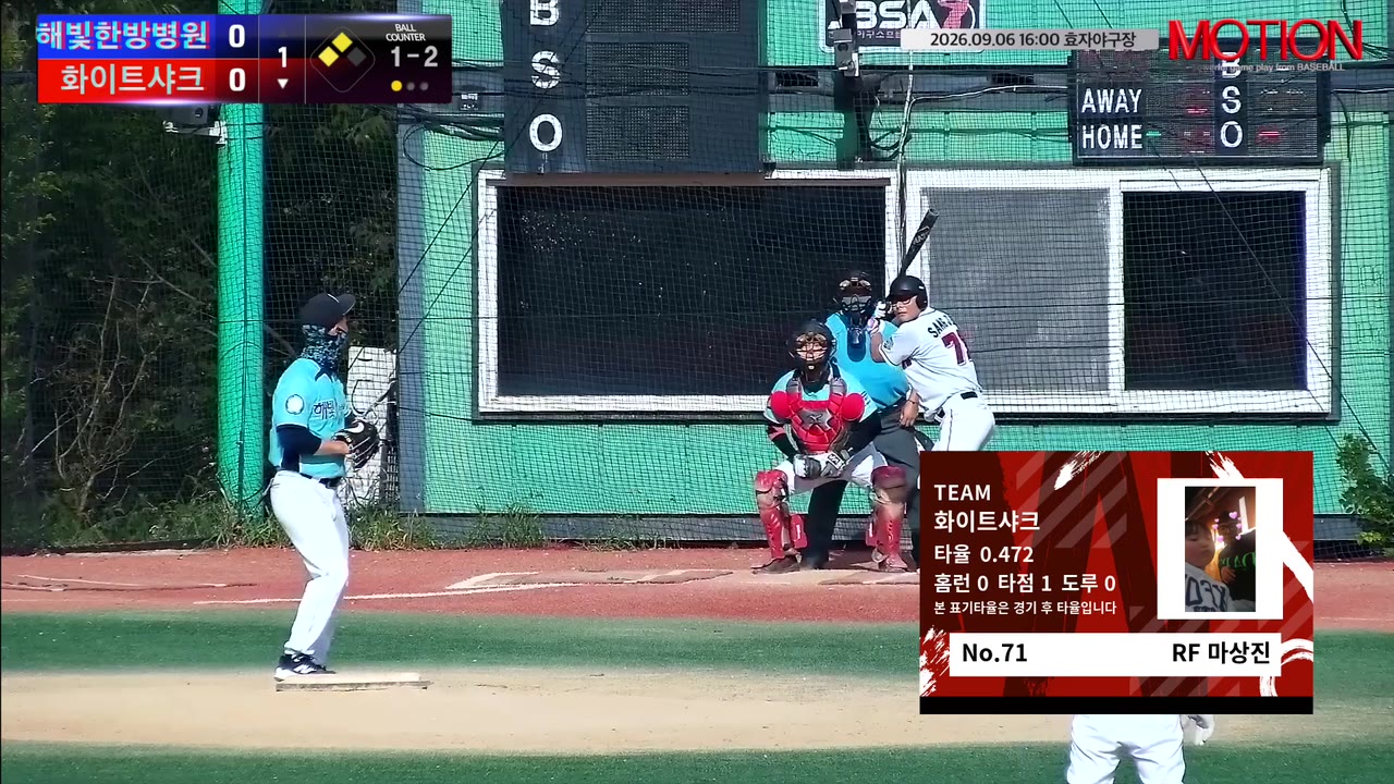 마상진(71번, 화이트샤크) 1루타 클립 | vs 해빛한방병원 | 9/6 (효자야구장)
