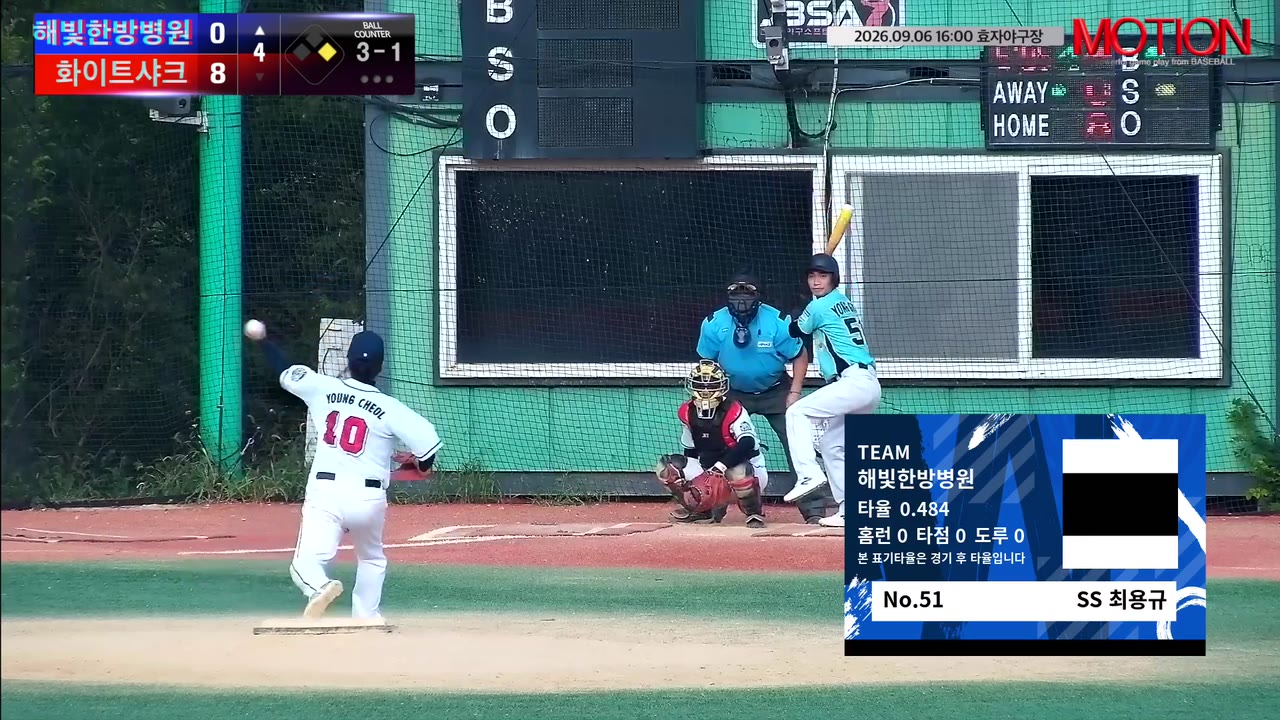 최용규(51번, 해빛한방병원) 1루타 클립 | vs 화이트샤크 | 9/6 (효자야구장)