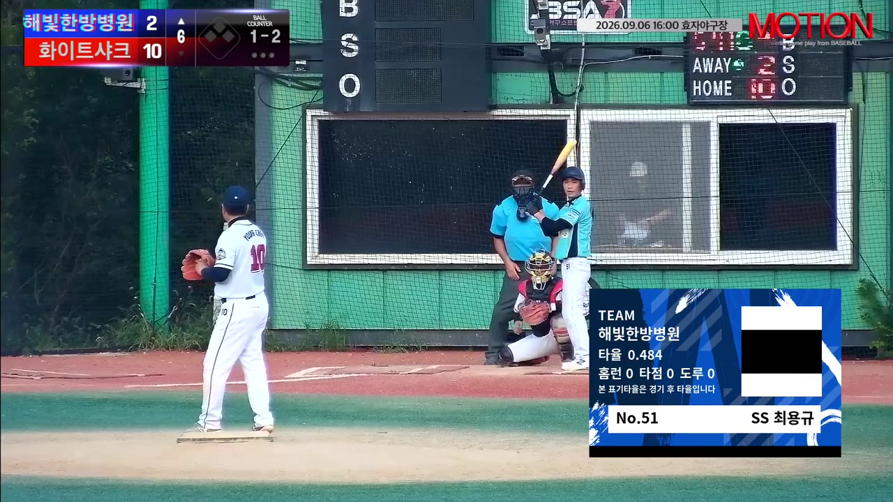 최용규(51번, 해빛한방병원) 1루타 클립 | vs 화이트샤크 | 9/6 (효자야구장)