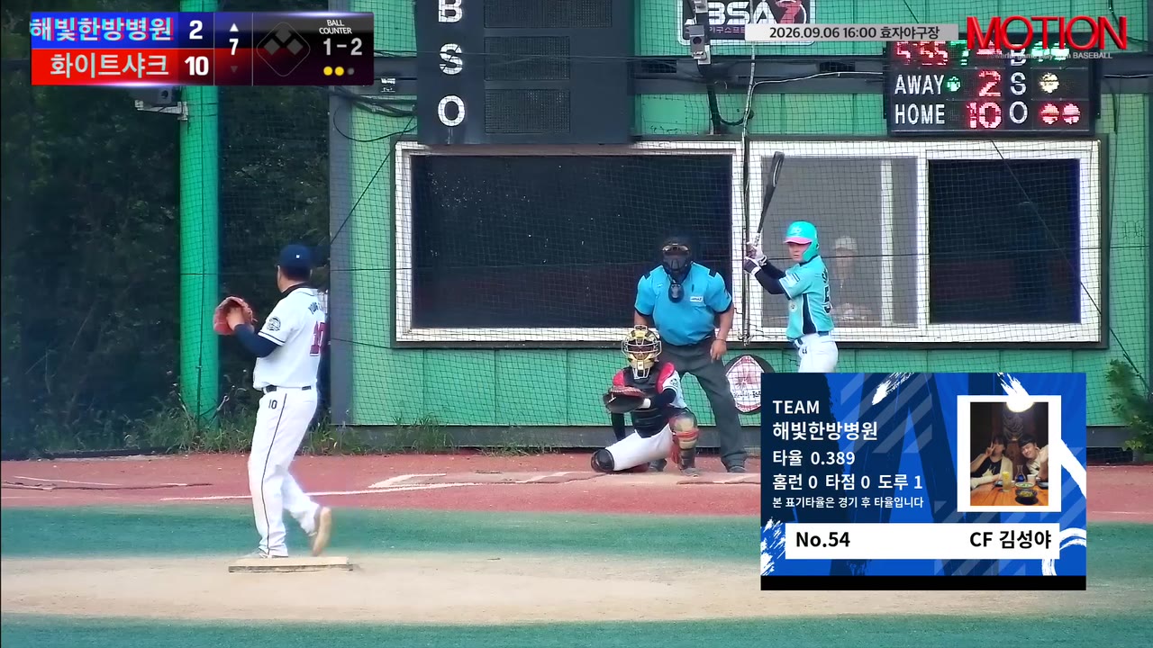 김성야(54번, 해빛한방병원) 1루타 클립 | vs 화이트샤크 | 9/6 (효자야구장)