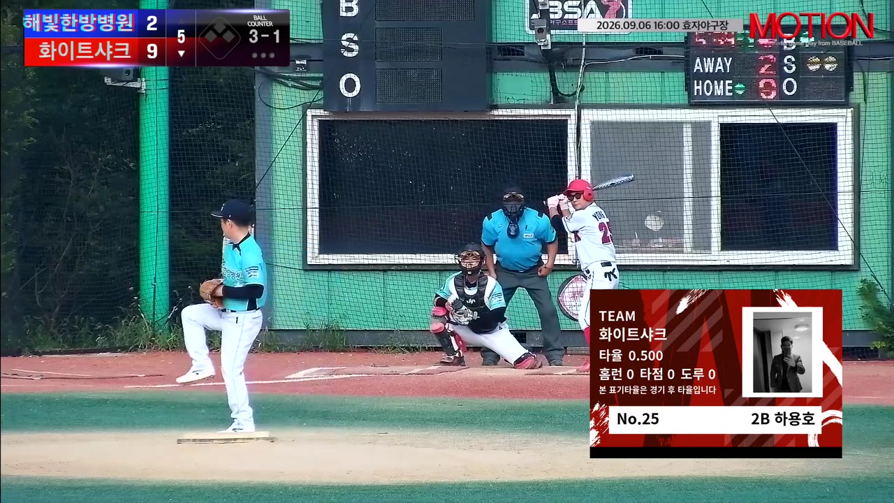 하용호(25번, 화이트샤크) 1루타 클립 | vs 해빛한방병원 | 9/6 (효자야구장)