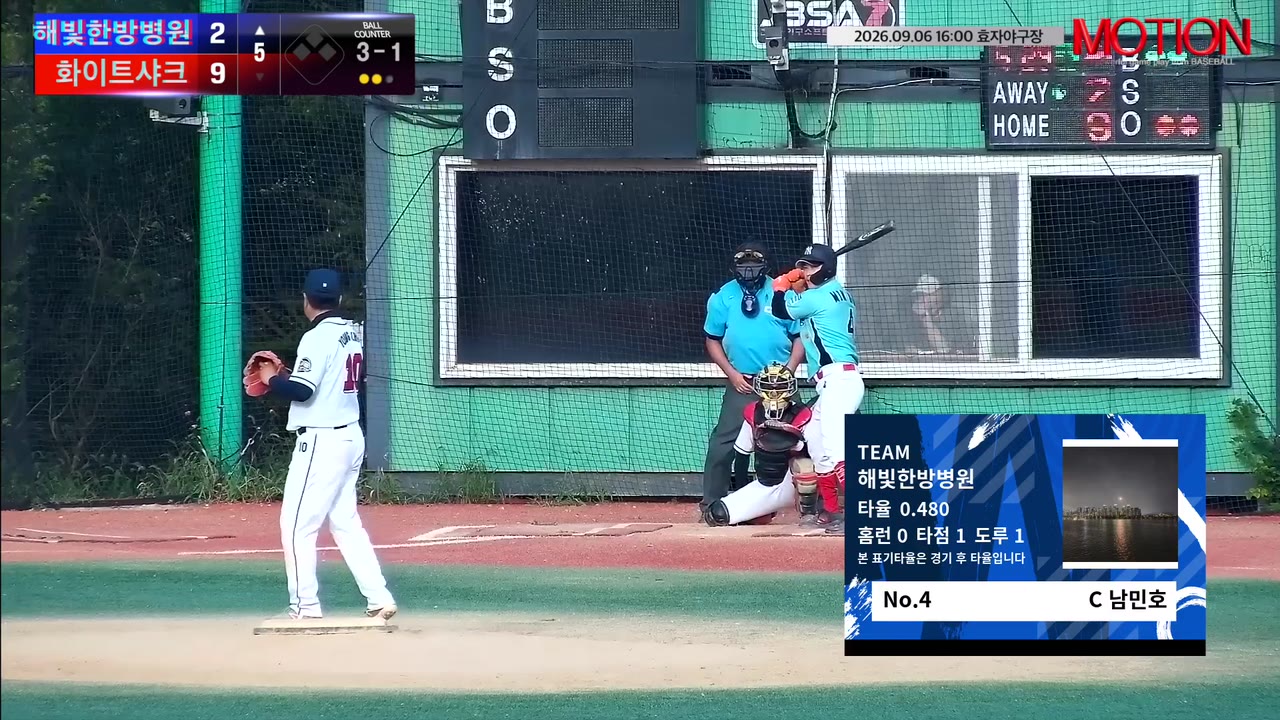 남민호(4번, 해빛한방병원) 1루타 클립 | vs 화이트샤크 | 9/6 (효자야구장)
