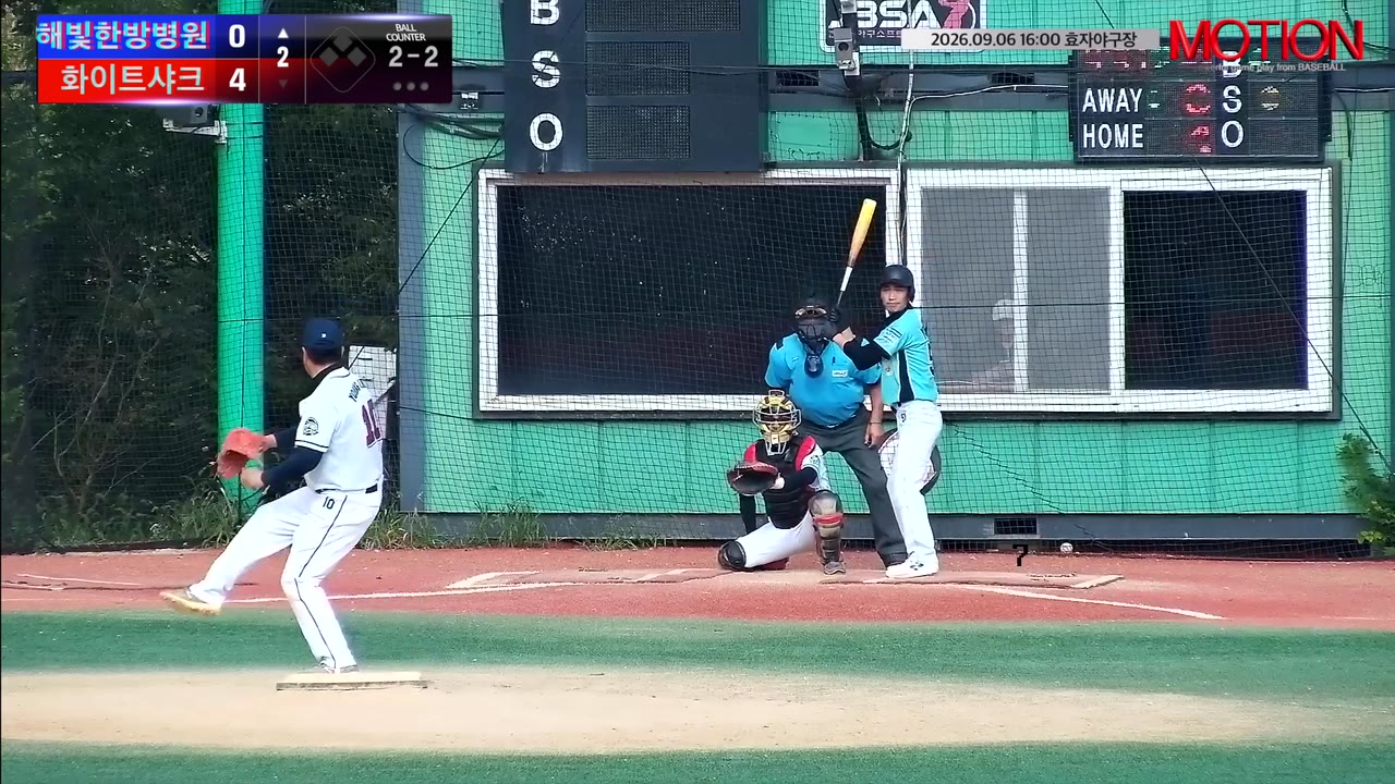 해빛한방병원 주요 플레이 모음 | vs 화이트샤크 | 9/6 (효자야구장)