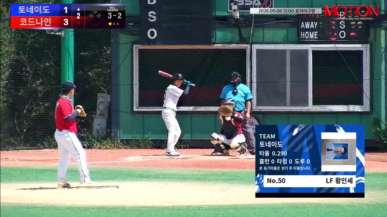 황인세
