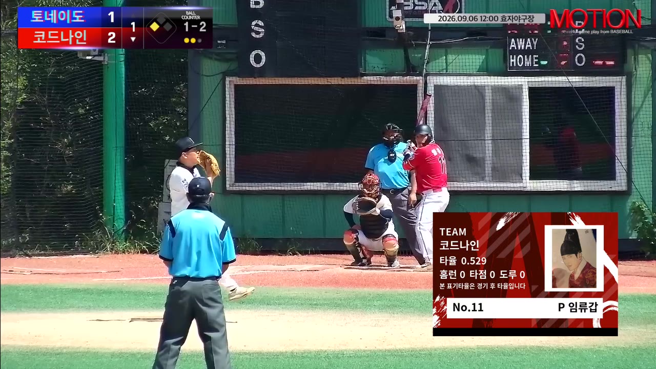 임류갑(11번, 코드나인) 1루타 클립 | vs 토네이도 | 9/6 (효자야구장)