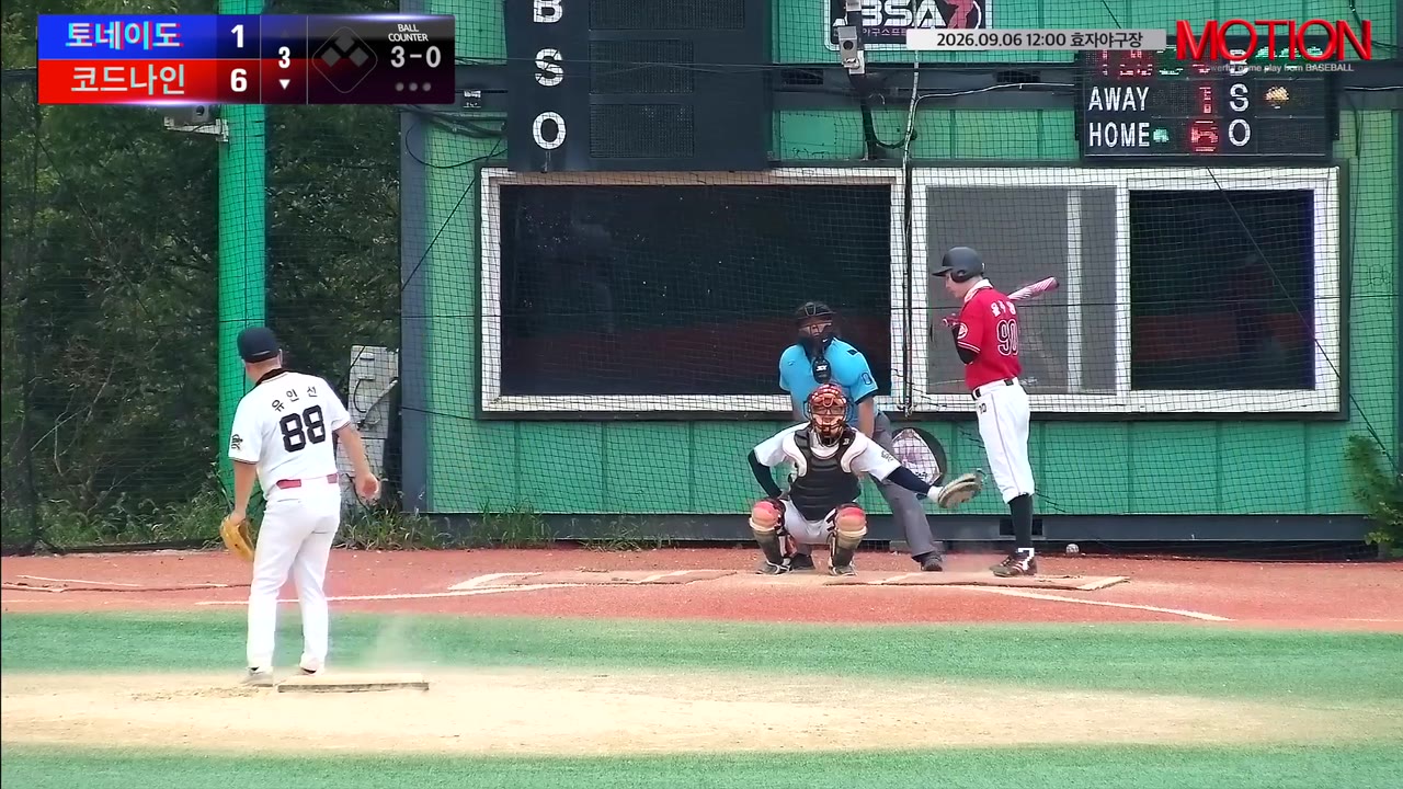 윤주영(90번, 코드나인) 볼넷 클립 | vs 토네이도 | 9/6 (효자야구장)