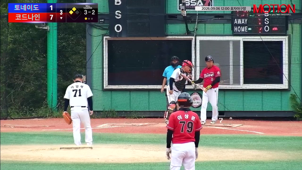 김화식(9번, 코드나인) 볼넷 클립 | vs 토네이도 | 9/6 (효자야구장)