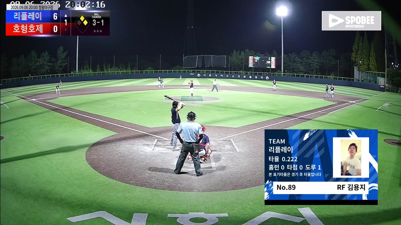 김용지(89번, 리플레이) 볼넷 클립 | vs 호형호제 | 9/6 (정왕야구장)