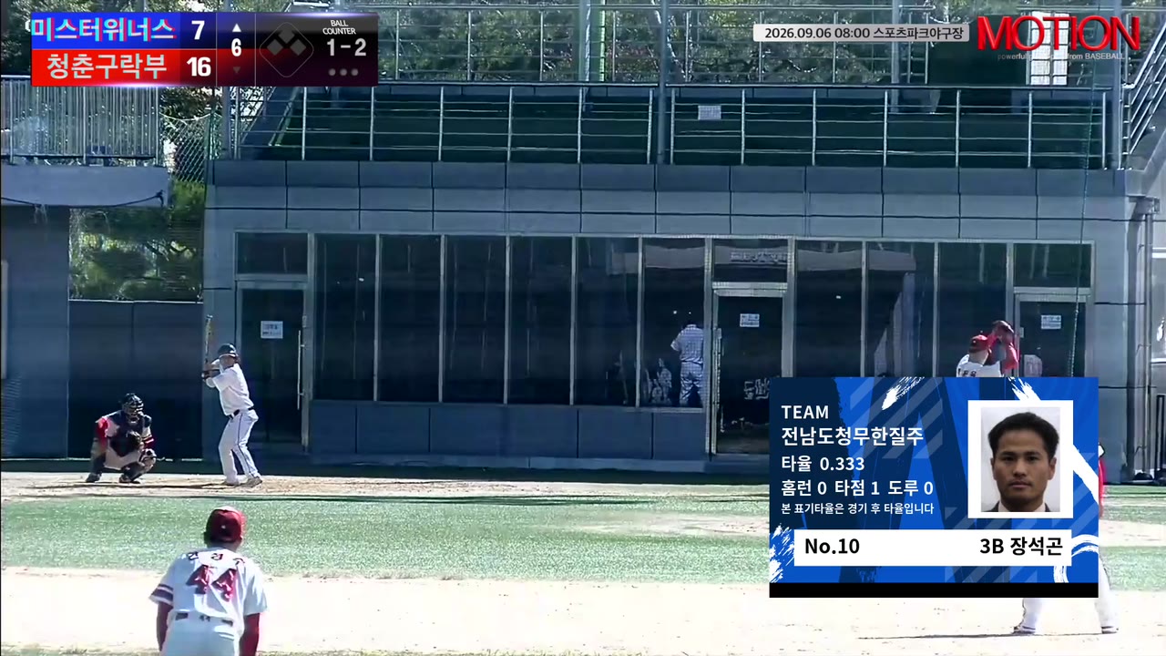 장석곤(10번, 전남도청무한질주) 1루타 클립 | vs 몬스터즈 | 9/6 (스포츠파크야구장)