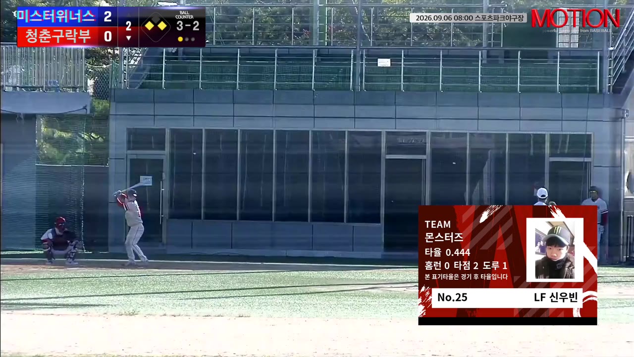신우빈(25번, 몬스터즈) 1루타 클립 | vs 전남도청무한질주 | 9/6 (스포츠파크야구장)
