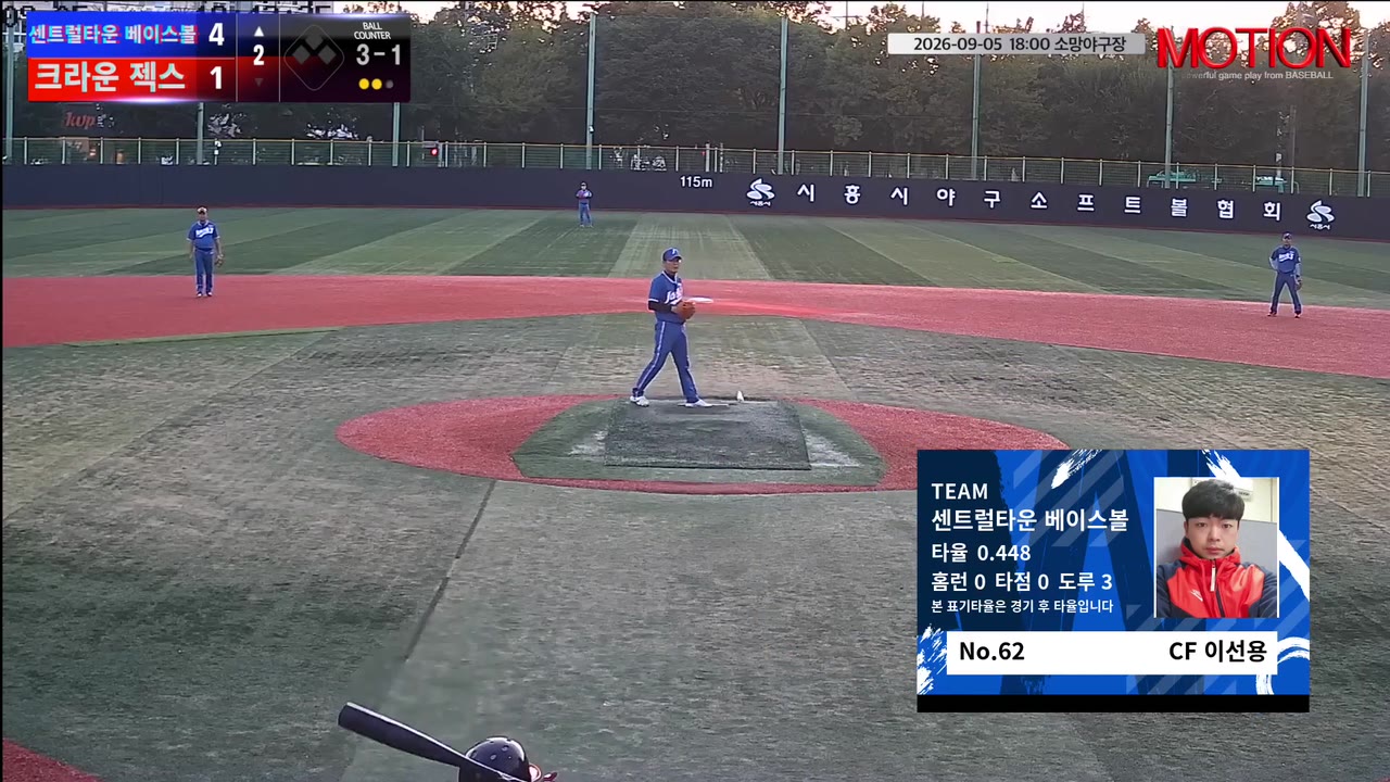 이선용(62번, 센트럴타운 베이스볼) 실책 클립 | vs 크라운 젝스 | 9/5 (소망야구장)