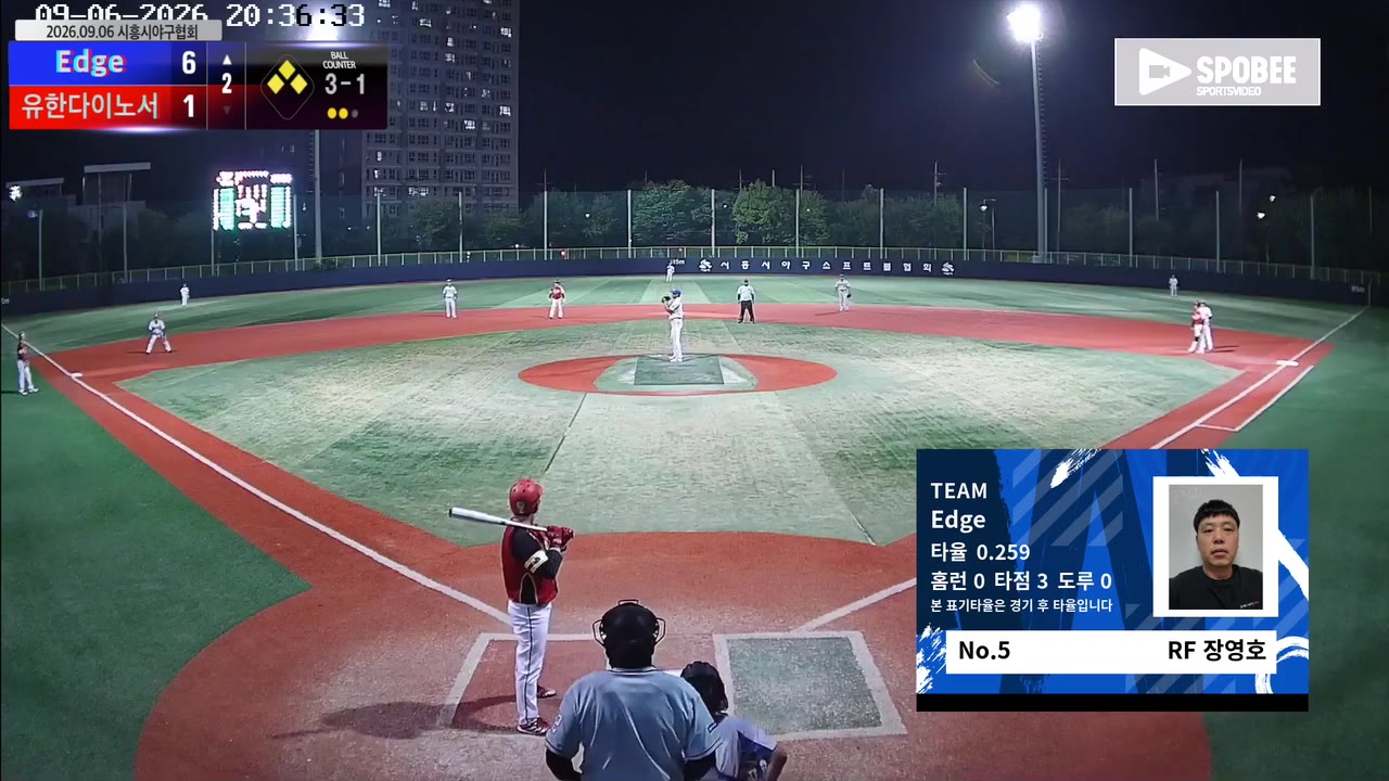 장영호(5번, Edge) 실책 클립 | vs 유한다이노서 | 9/6 (소망야구장)
