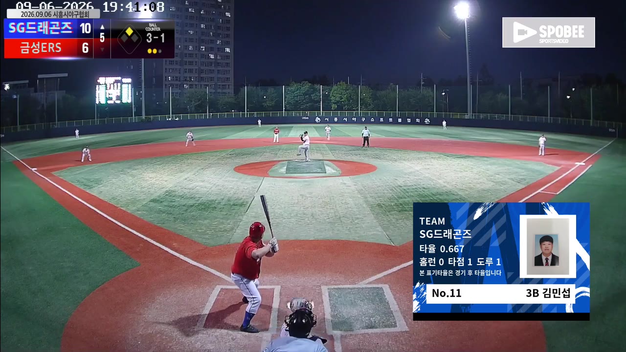 김민섭(11번, SG드래곤즈) 볼넷 클립 | vs 금성ERS | 9/6 (소망야구장)