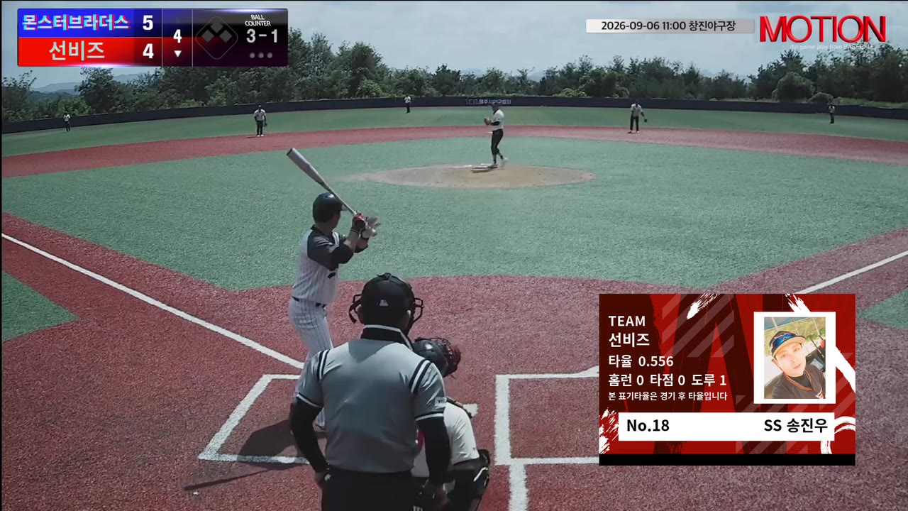 송진우(18번, 선비즈) 볼넷 클립 | vs 몬스터브라더스 | 9/6 (창진야구장)