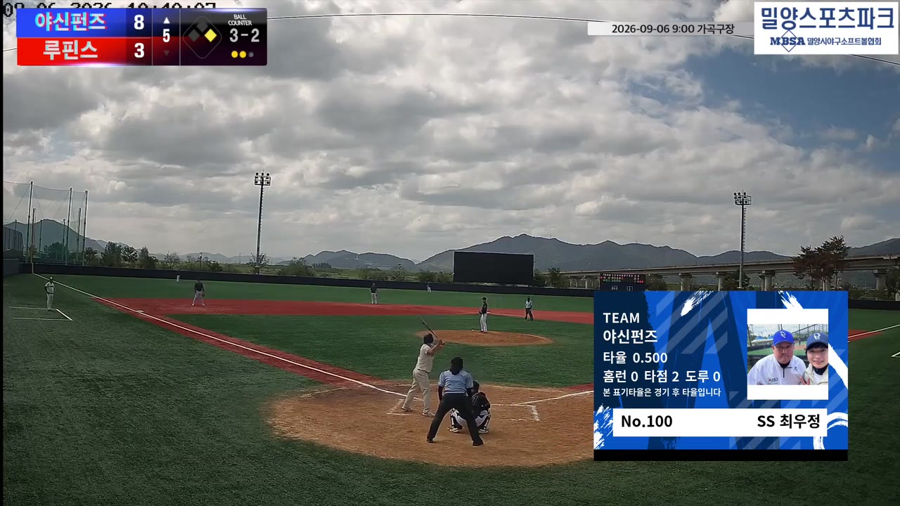 최우정(100번, 야신펀즈) 1루타 클립 | vs 루핀스 | 9/6 (가곡구장)
