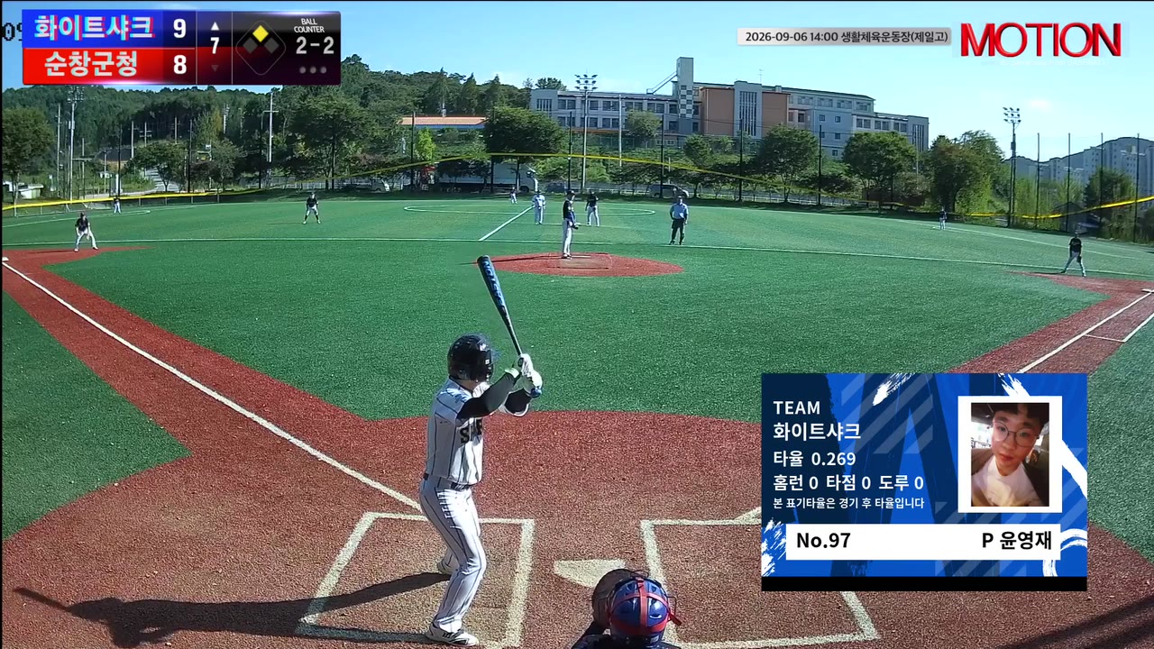 윤영재(97번, 화이트샤크) 땅볼 클립 | vs 순창군청 | 9/6 (생활체육운동장(제일고))