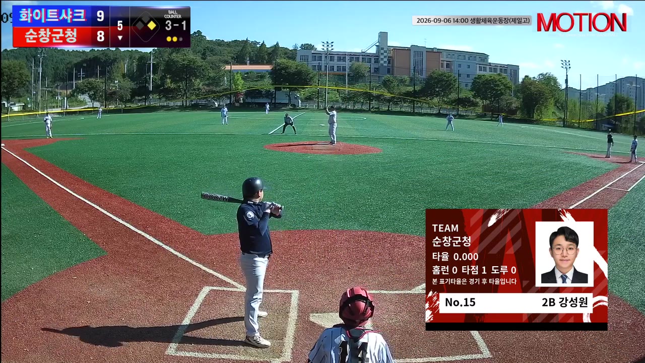 강성원(15번, 순창군청) 볼넷 클립 | vs 화이트샤크 | 9/6 (생활체육운동장(제일고))