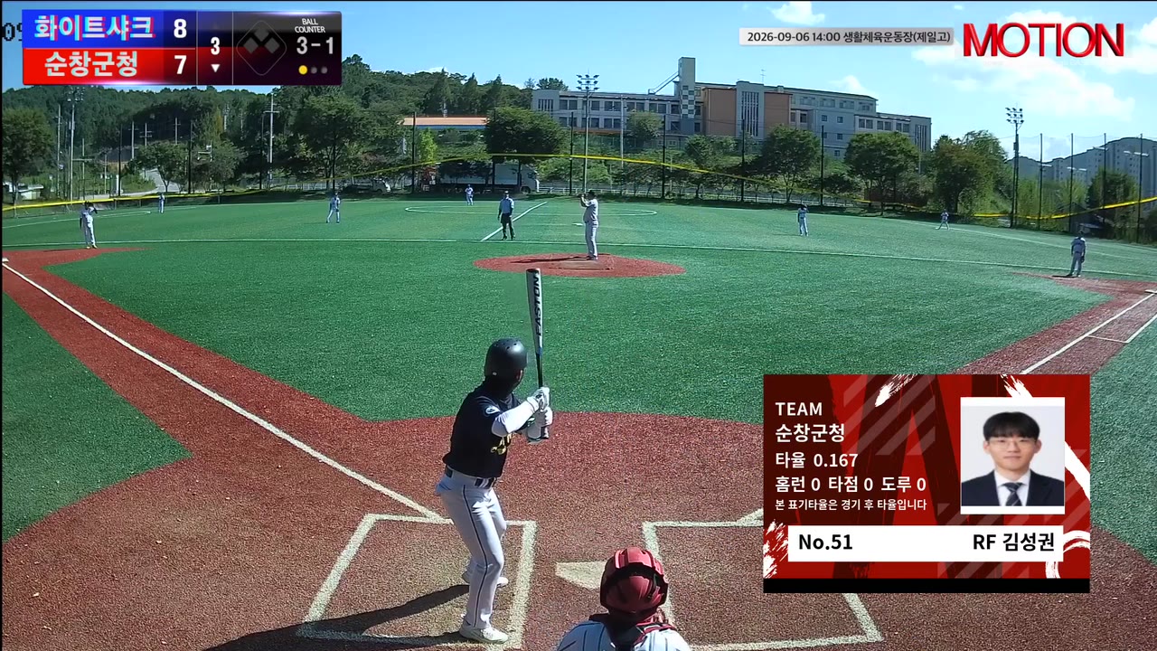 김성권(51번, 순창군청) 볼넷 클립 | vs 화이트샤크 | 9/6 (생활체육운동장(제일고))