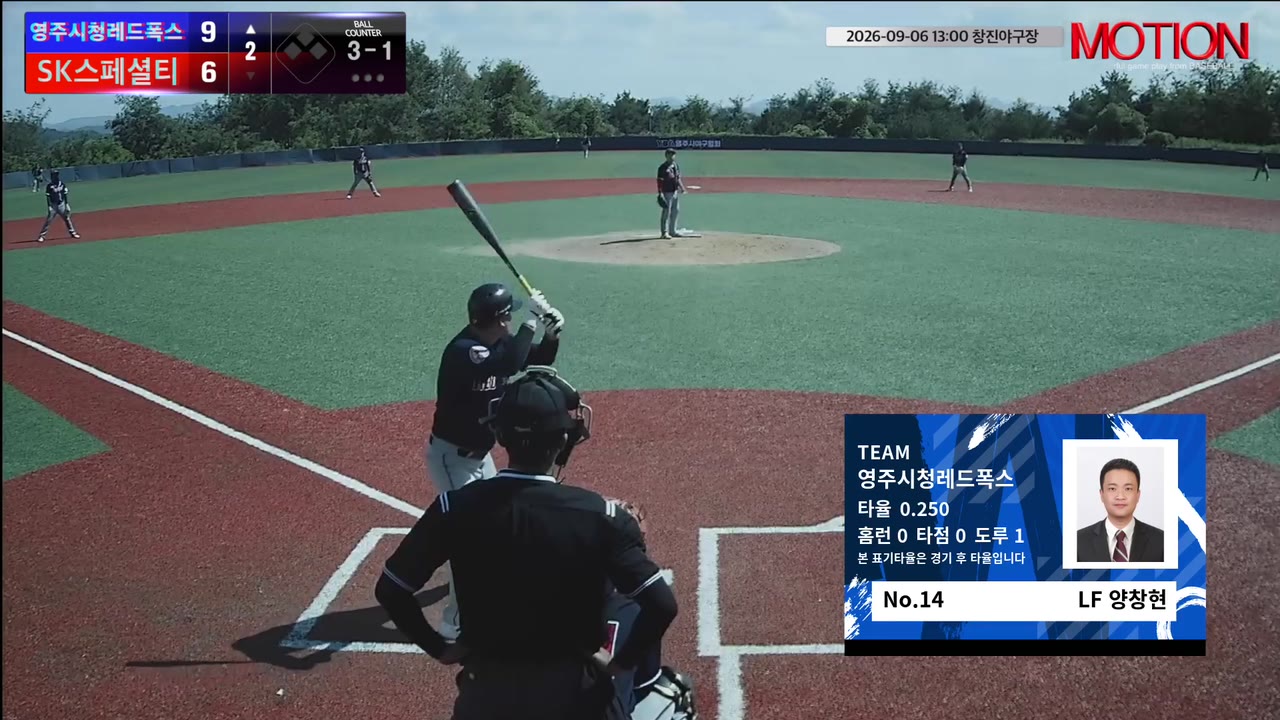 양창현(14번, SK스페셜티) 볼넷 클립 | vs 영주시청레드폭스 | 9/6 (창진야구장)