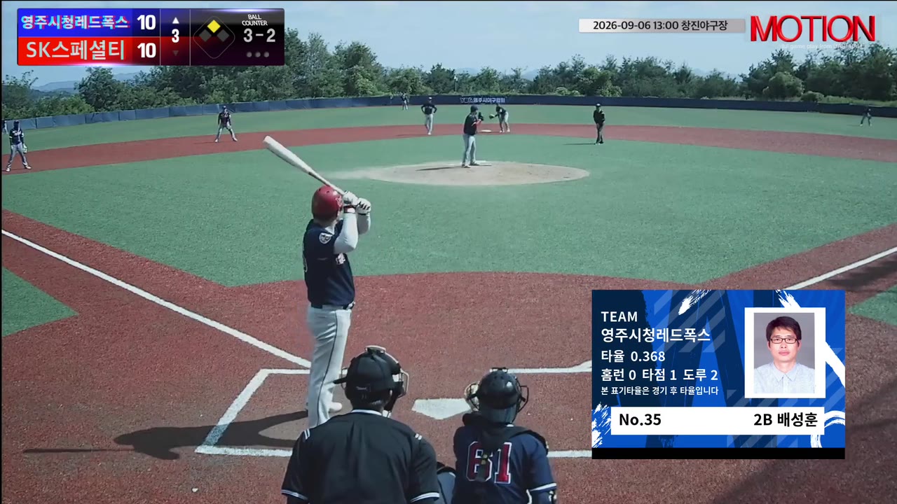 배성훈(35번, SK스페셜티) 1루타 클립 | vs 영주시청레드폭스 | 9/6 (창진야구장)