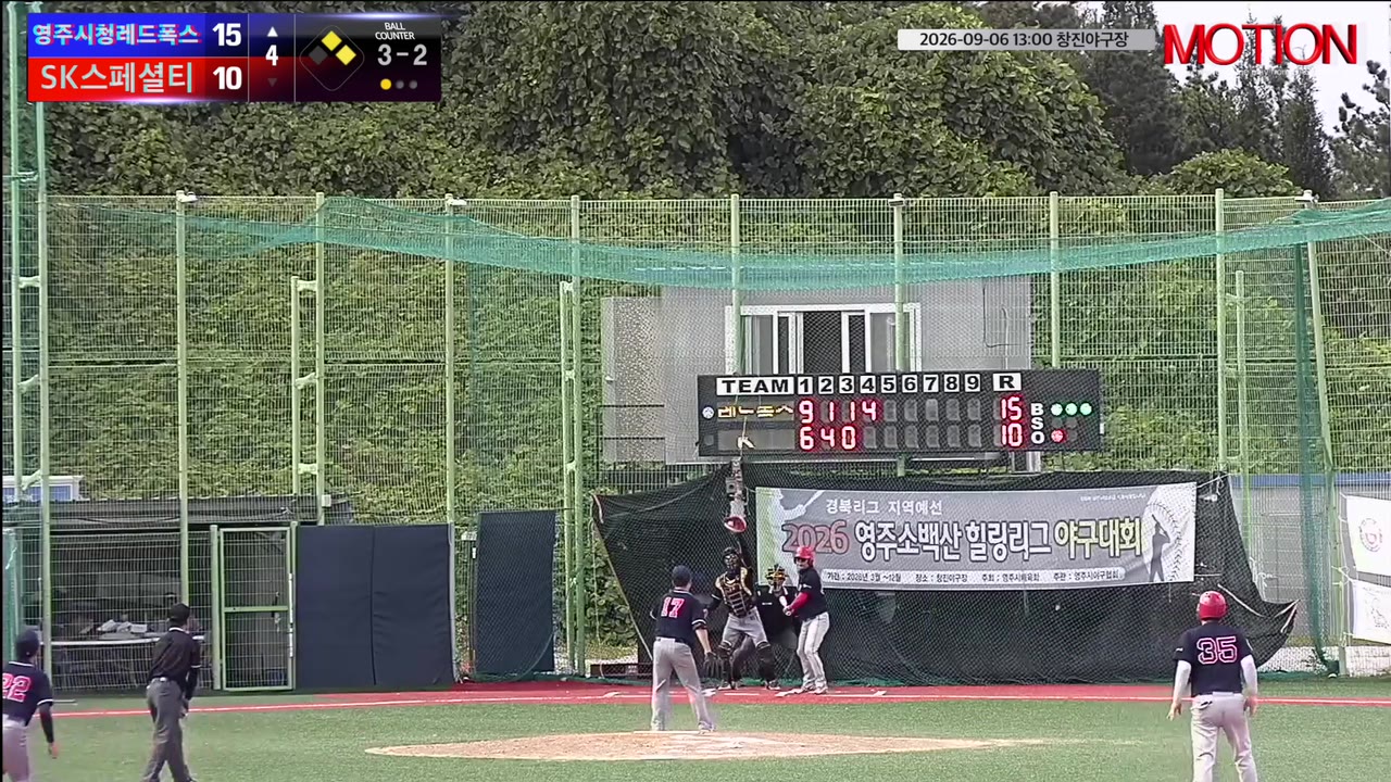 김우교(36번, SK스페셜티) 볼넷 클립 | vs 영주시청레드폭스 | 9/6 (창진야구장)